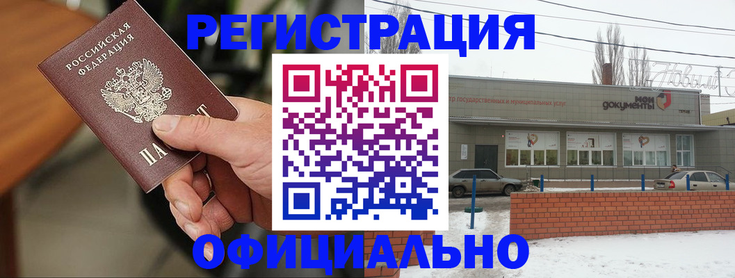 временная регистрация законно в Дедовске
