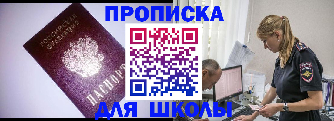 временная регистрация недорого в Дедовске
