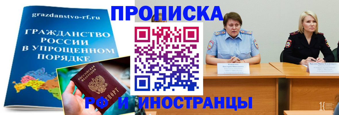 временная прописка в Дедовске