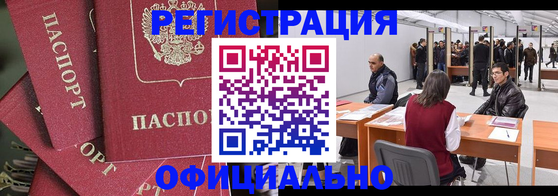 прописка для кредита в Дедовске