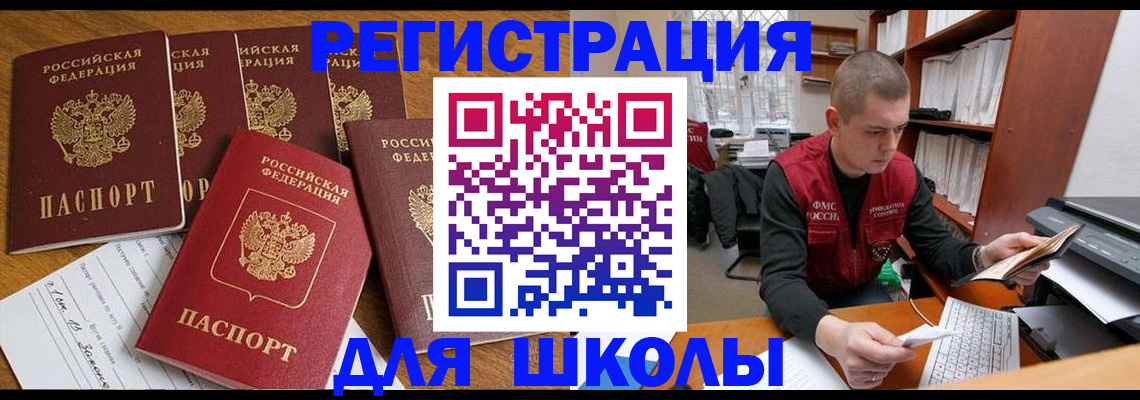 временная регистрация госуслуги в Дедовске